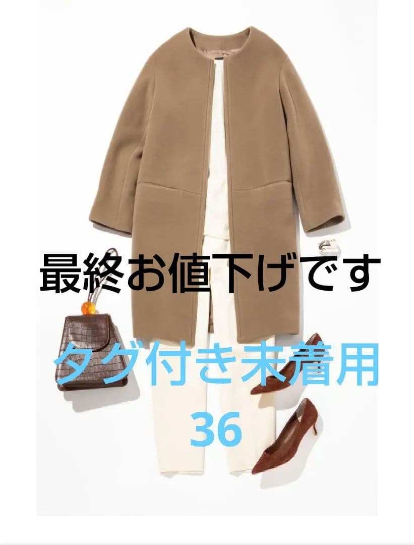 NOBLE ノーカラージップコート　チャイロ　36サイズ　タグ付き新品