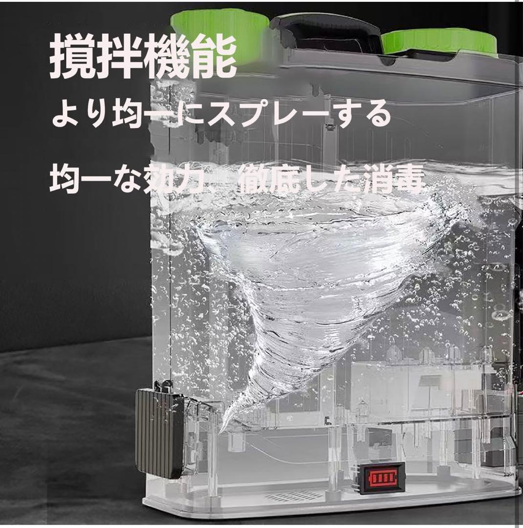電動噴霧器（マキタ互換対応）充電式、連続自動スプレー背負式20L、攪拌機能付き