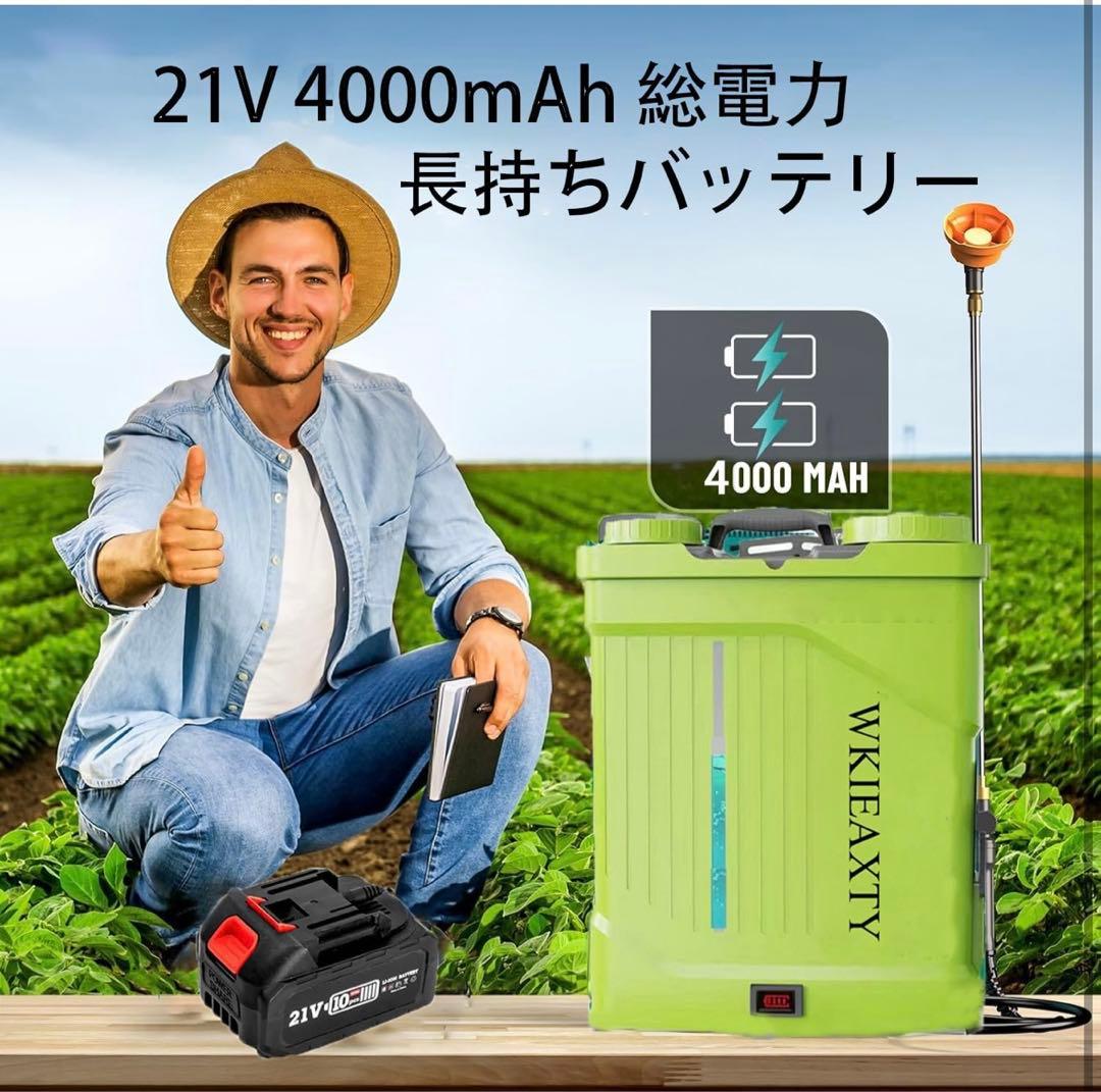電動噴霧器（マキタ互換対応）充電式、連続自動スプレー背負式20L、攪拌機能付き