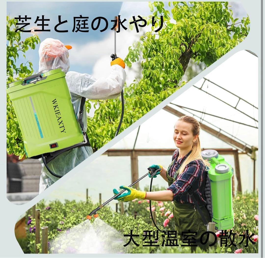電動噴霧器（マキタ互換対応）充電式、連続自動スプレー背負式20L、攪拌機能付き