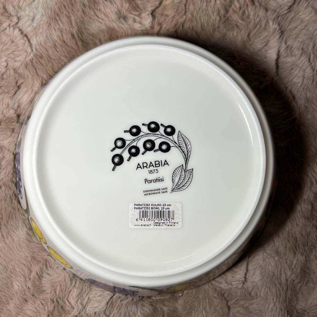 ARABIAアラビア パラティッシ Paratiisi イエロー ボウル23cm