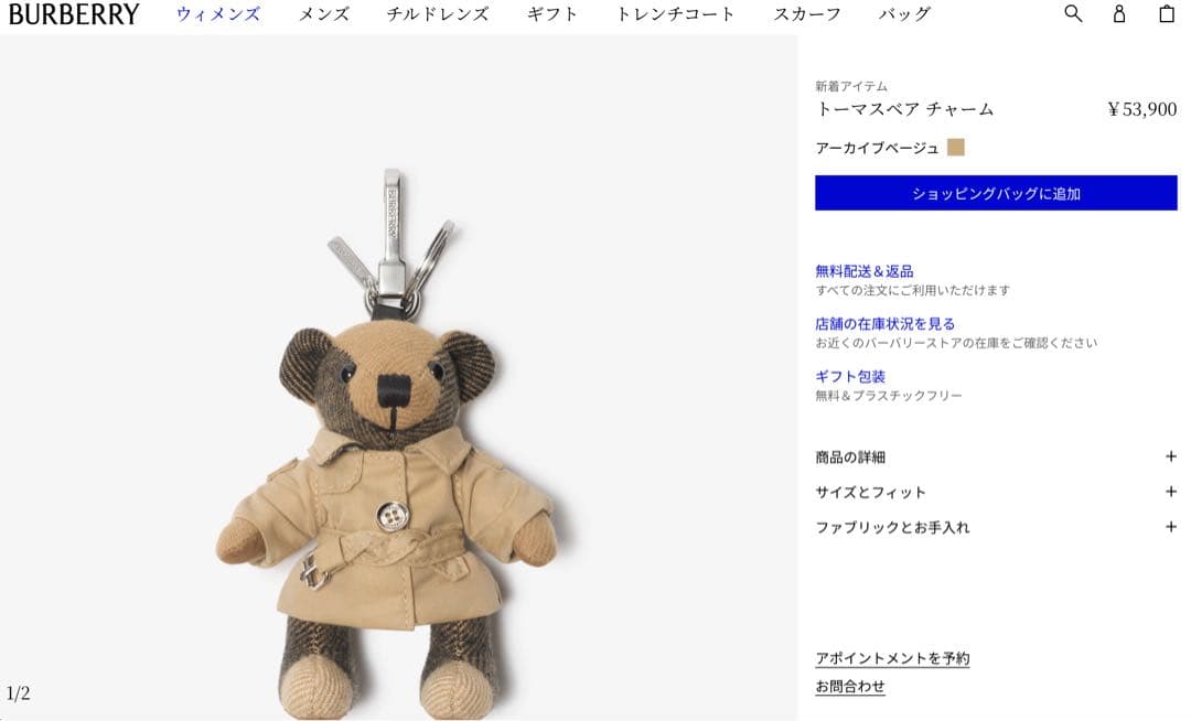 バーバリー ロンドン Burberry キーホルダー レディース バッグチャーム