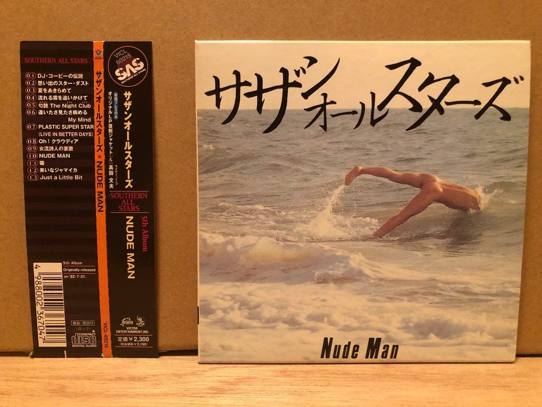 ケ*イ様 サザンオールスターズアルバム紙ジャケ仕様CD6枚セット（1998年発売
