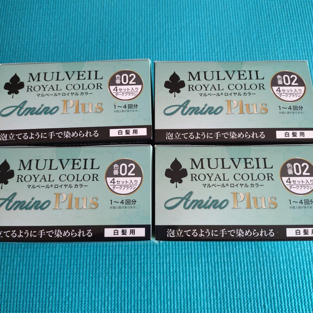 マルベールロイヤルカラーアミノプラス02　10ｇ✕4本入り4箱　新品未使用