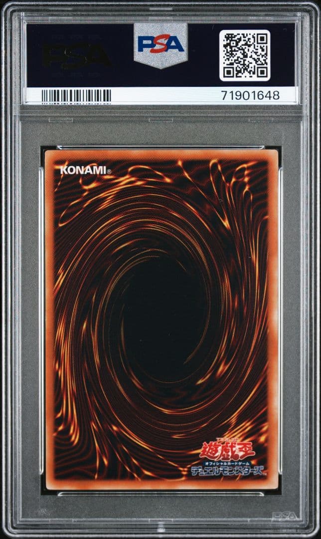 マ*田様 サイバー・レーザー・ドラゴン レリーフ PSA10