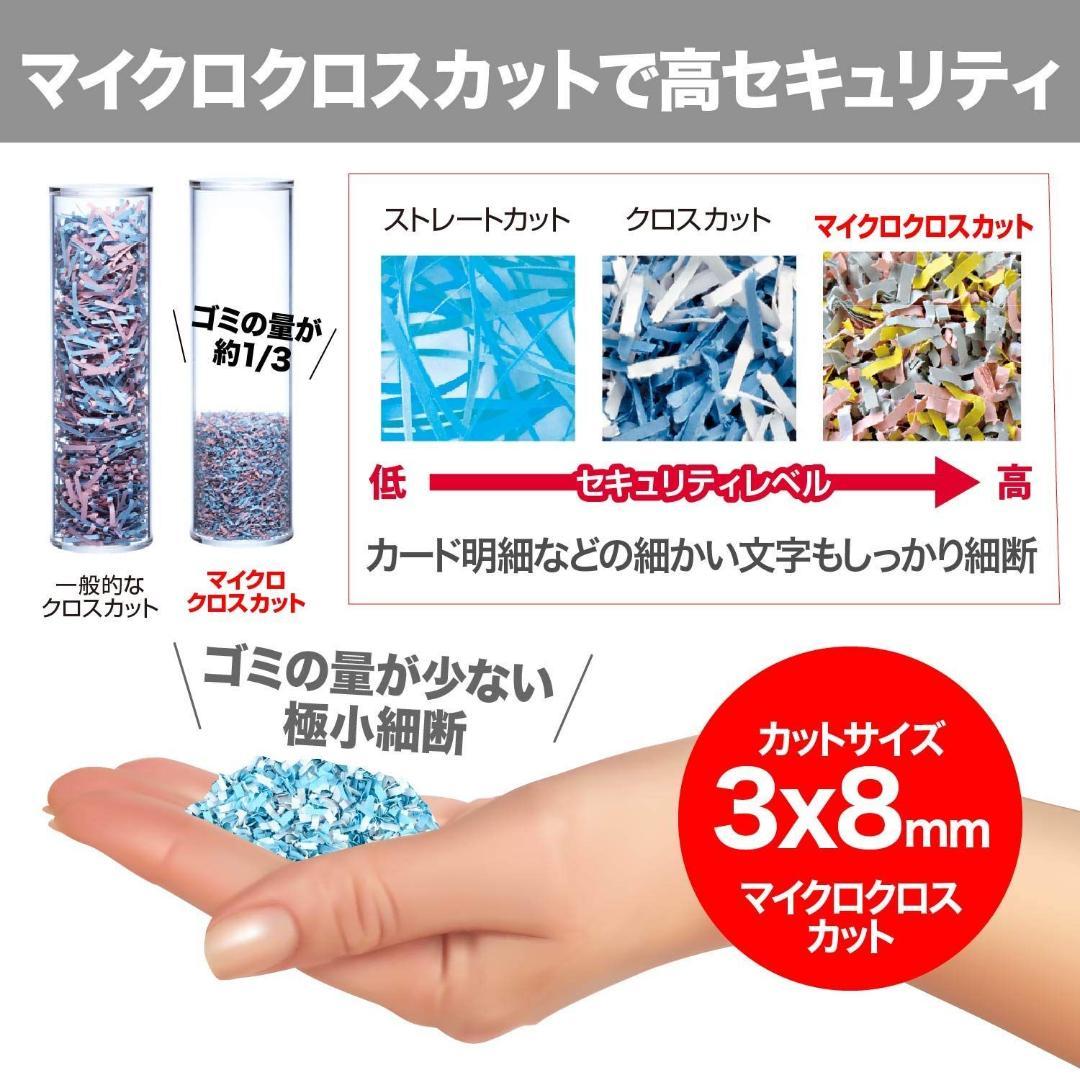 【人気商品】ブラック GSHA11M-B マイクロカットシュレッダー