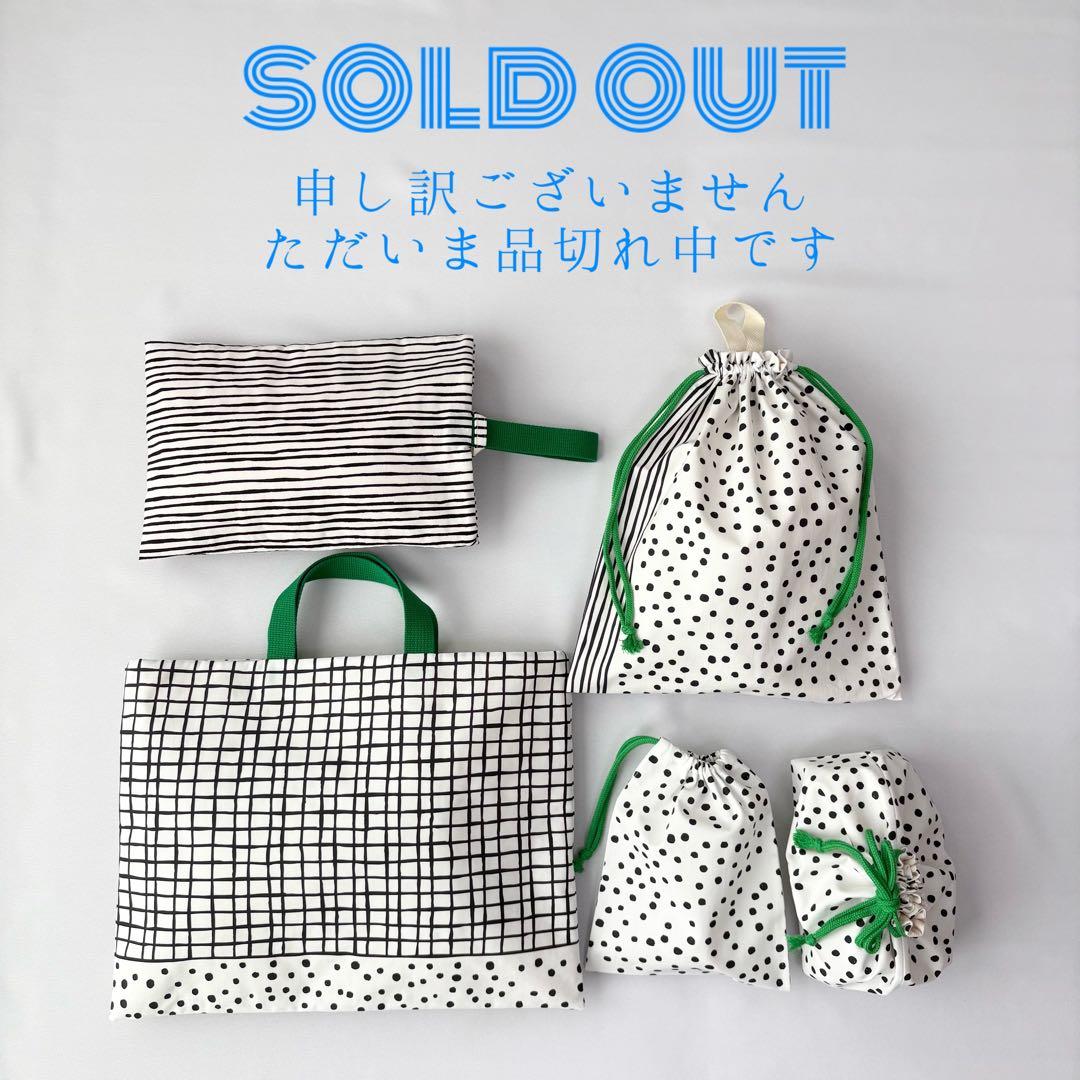 入園入学5点セット　/グリーン●