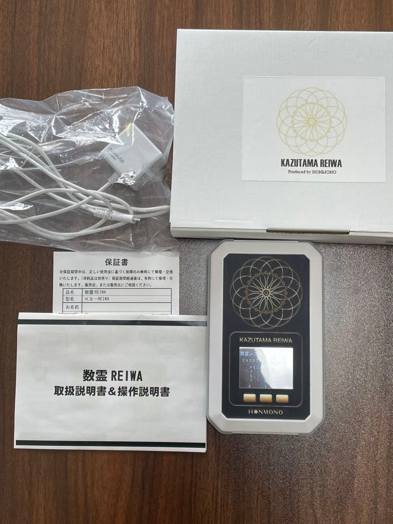 数霊REIWA
