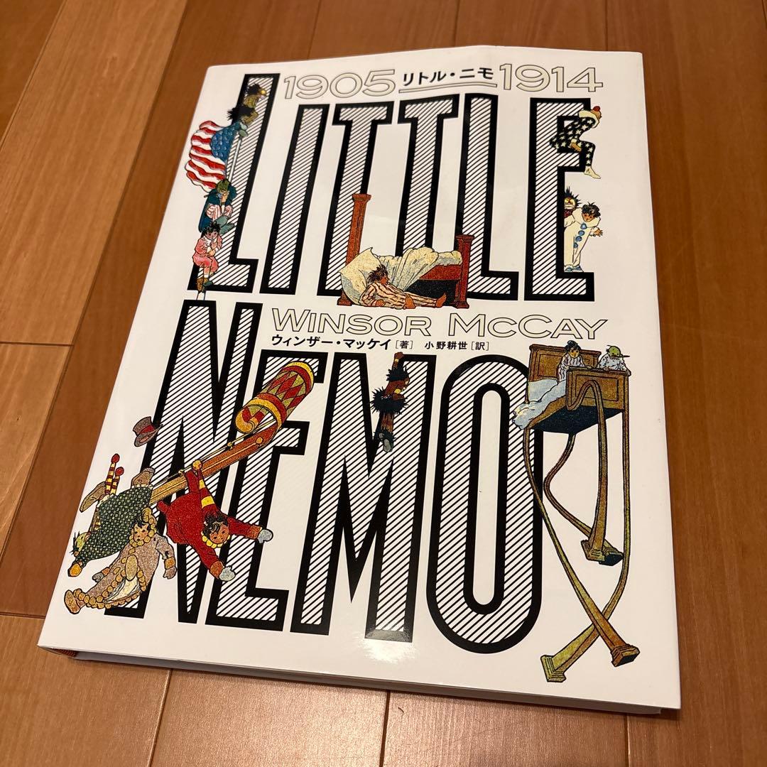 リトル・ニモ1905-1914