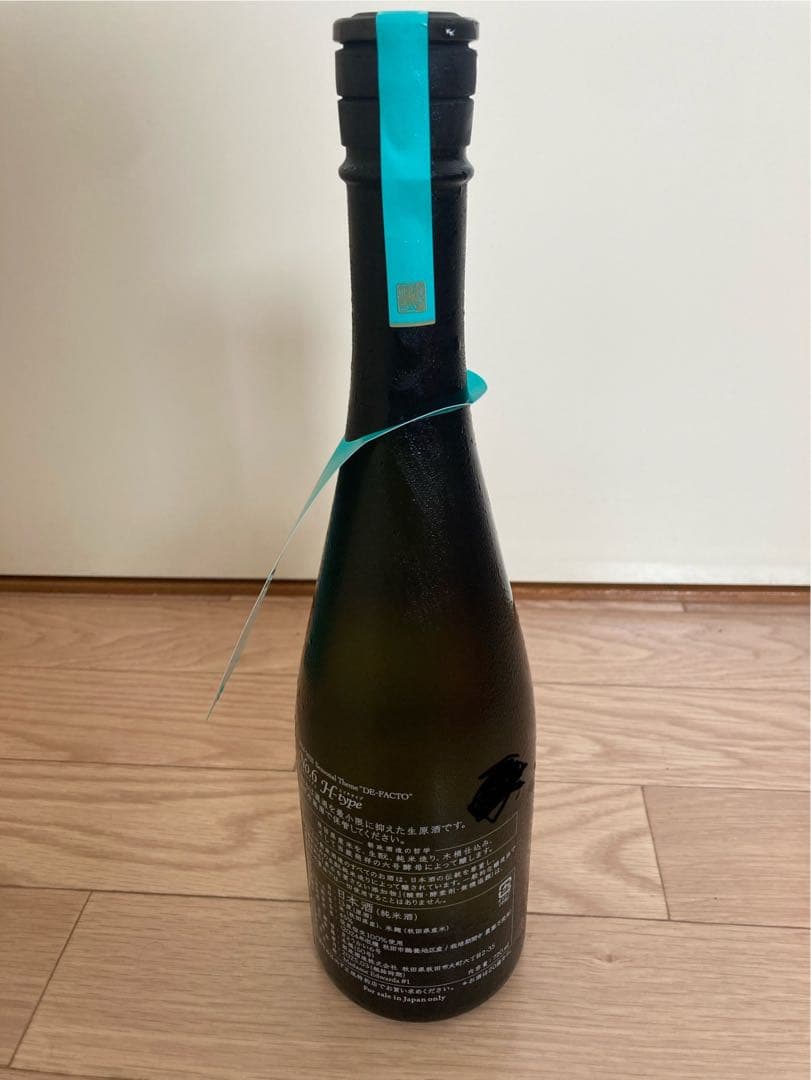 希少 新政 No.6 H-type 2024 タグ付き