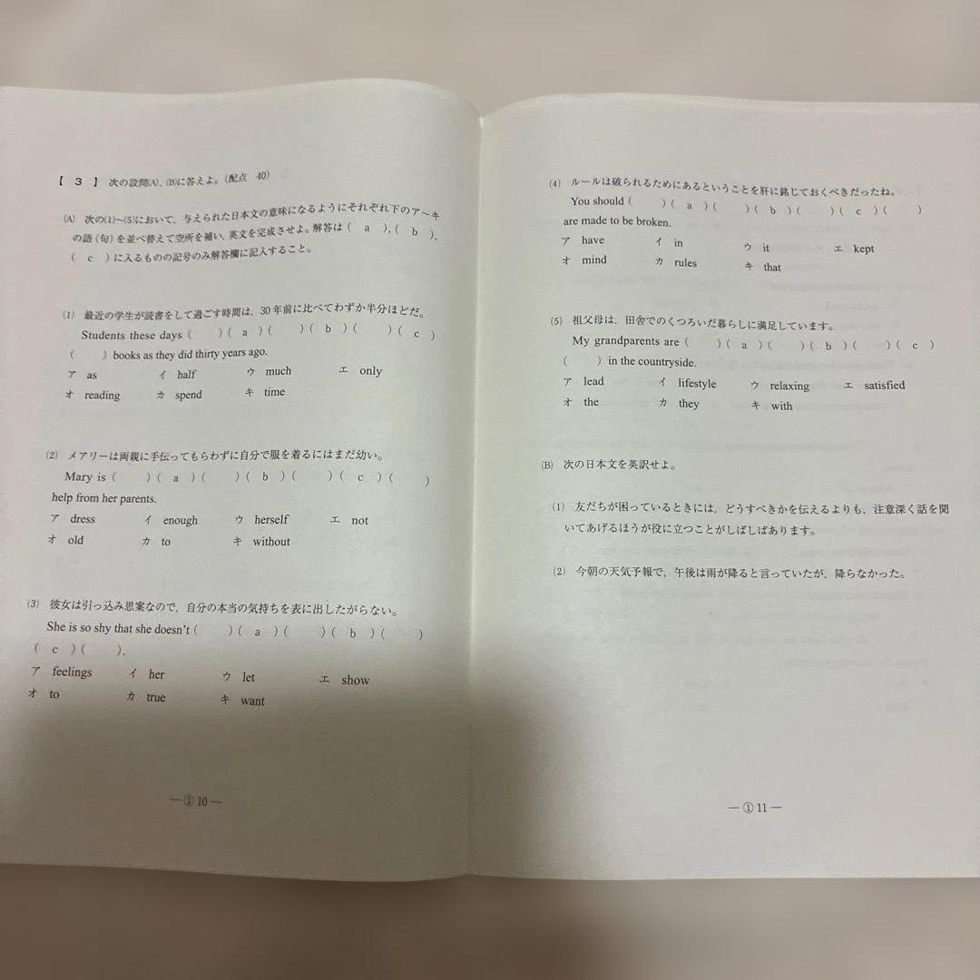 【新品・未使用】 高1 駿台全国模試 英語 4回分 2024年 2025年