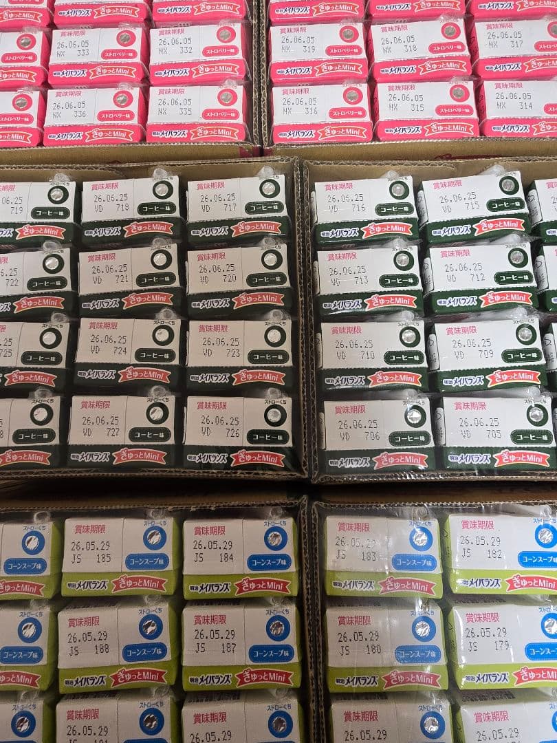 期間限定値下メイバランスぎゅっとミニ72本メイバランスミニ