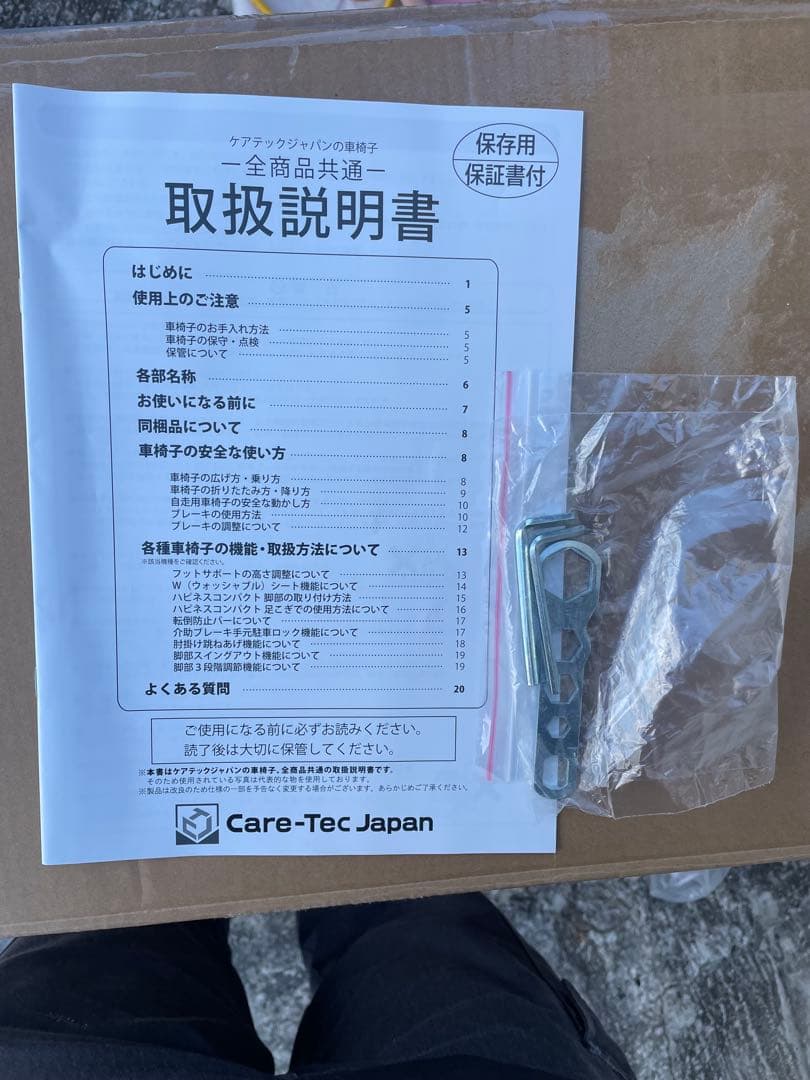 Care-Tec Japan車椅子 ケアテックジャパン車椅子CA-10SU