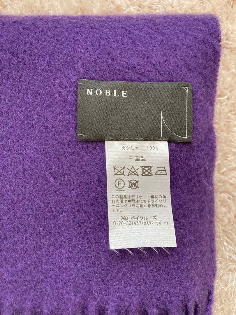 NOBLE ノーブル　カシミヤストール パープル