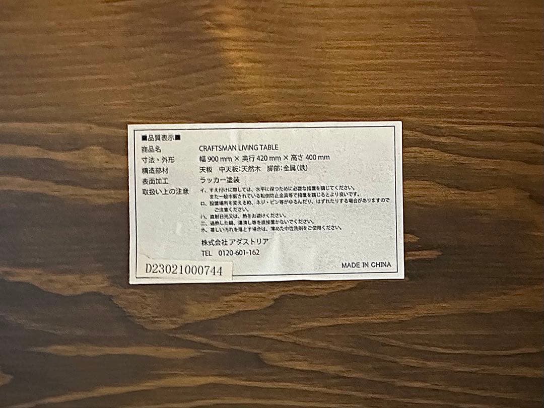 niko and… ニコアンド クラフトマン リビングテーブル アダストリア