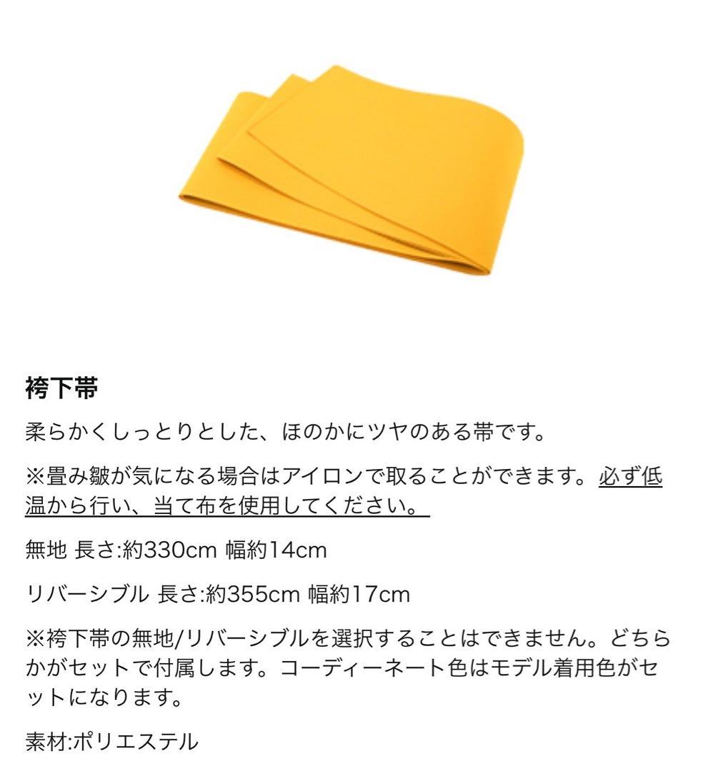 セール！キッズ着物　キョウエツ　ククーメモワール　袴　帯　襦袢4点セット　入学式