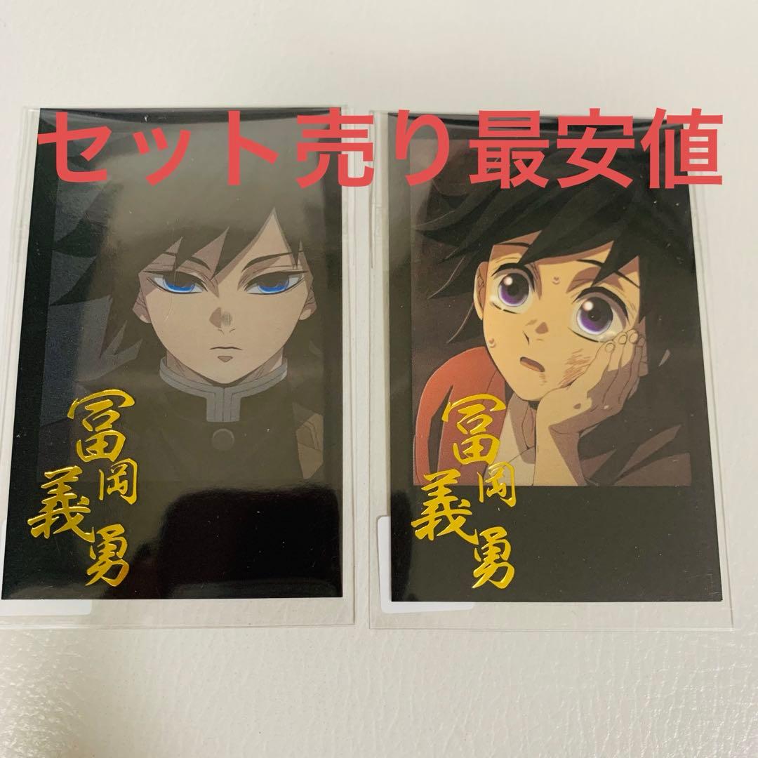 鬼滅の刃 dining お楽しみくじ 柱稽古 チェキ風ブロマイド 冨岡義勇 幼少