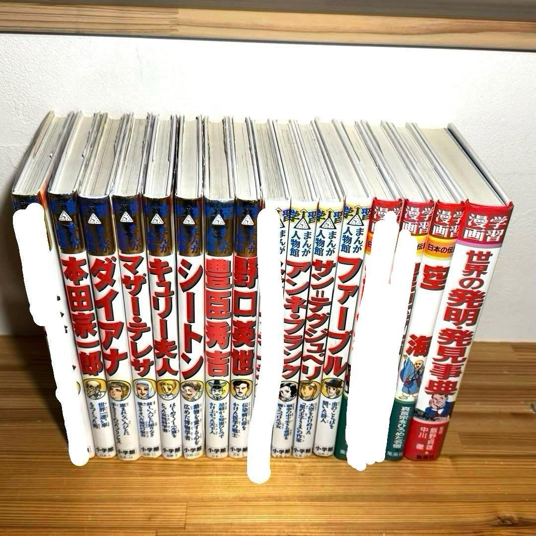学習まんが人物館 学研まんが NEW日本の伝記 世界の伝記 46冊セット