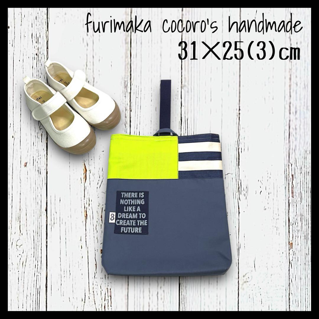 20th✴︎様 4点 まとめ商品 レッスンバッグ 上履き入れ 体操服入れ 男の子