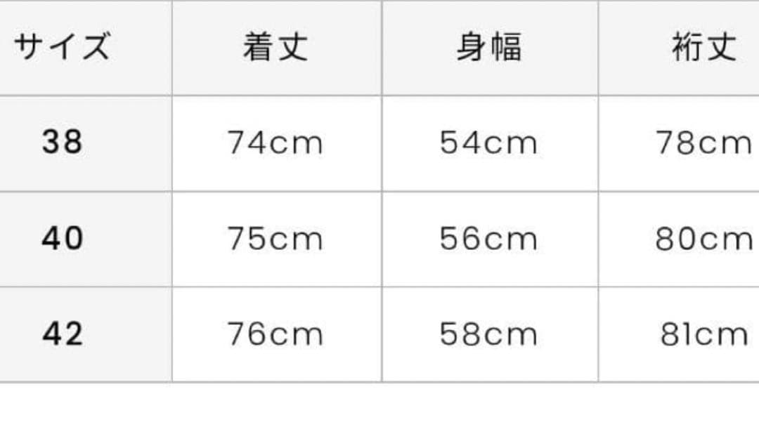 ピッコーネ　ライナー付きコート　撥水加工