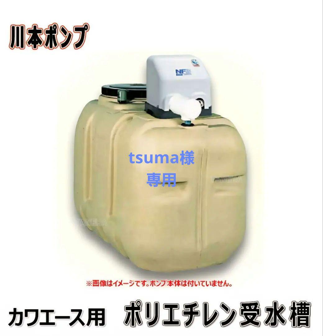 TAB-50(500リットル) ポリエチレン受水槽 未使用