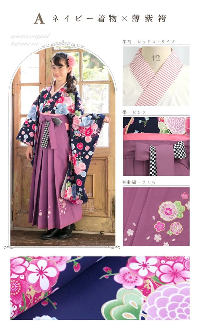 arisana 袴　卒業式用　160cm