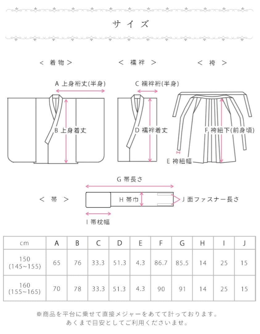 arisana 袴　卒業式用　160cm