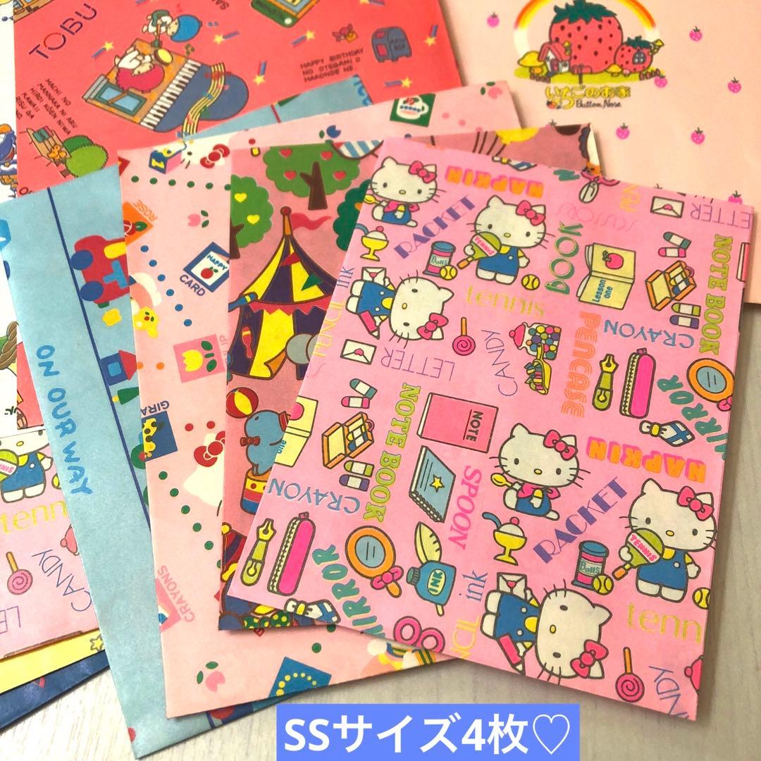 サンリオレトロ　平袋セット　限定1セット　新品　昭和ファンシー'70s ’80s