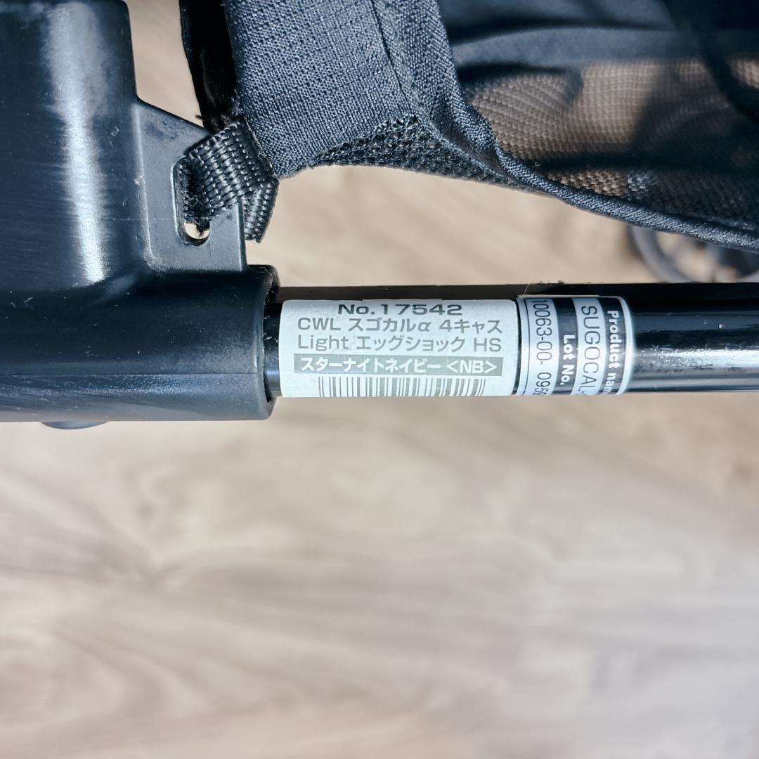 【極美品】 Combi スゴカルα 4キャス Light エッグショックHS