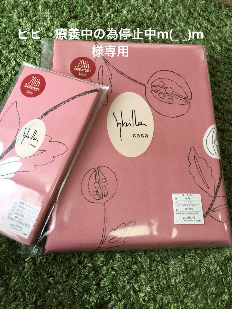 【ピピ　療養中の為停止中m(_ _)m】リブレ　フローレス