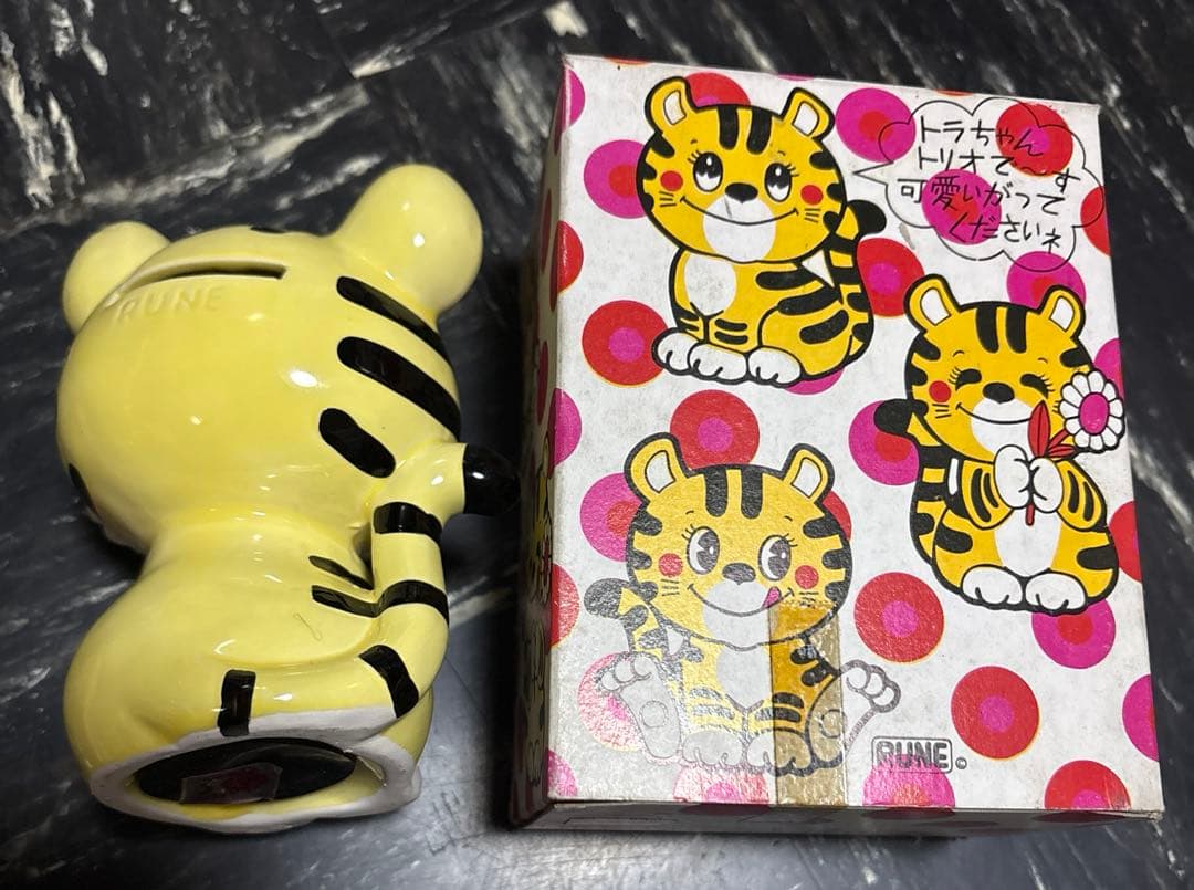 希少　激レア　内藤ルネ　陶器製　トラ　貯金箱　置物　昭和レトロ　当時物