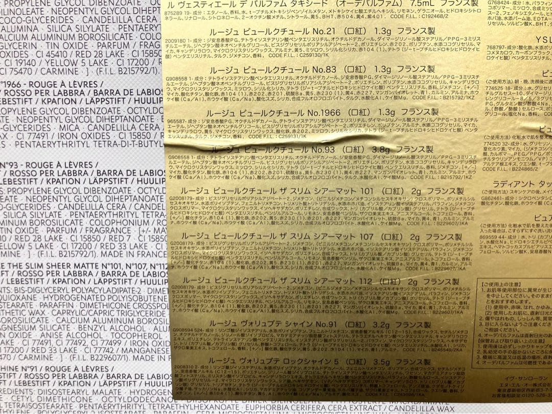 ◇イヴサンローラン　ノエル　アドベントカレンダー　2021