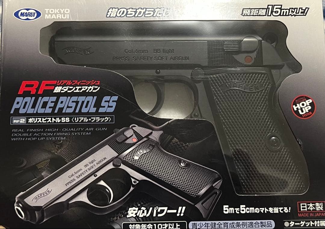 し*い様 エアガン まとめ売り 10禁