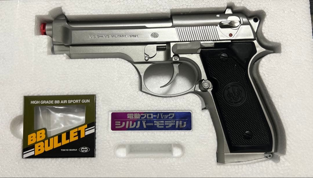 し*い様 エアガン まとめ売り 10禁