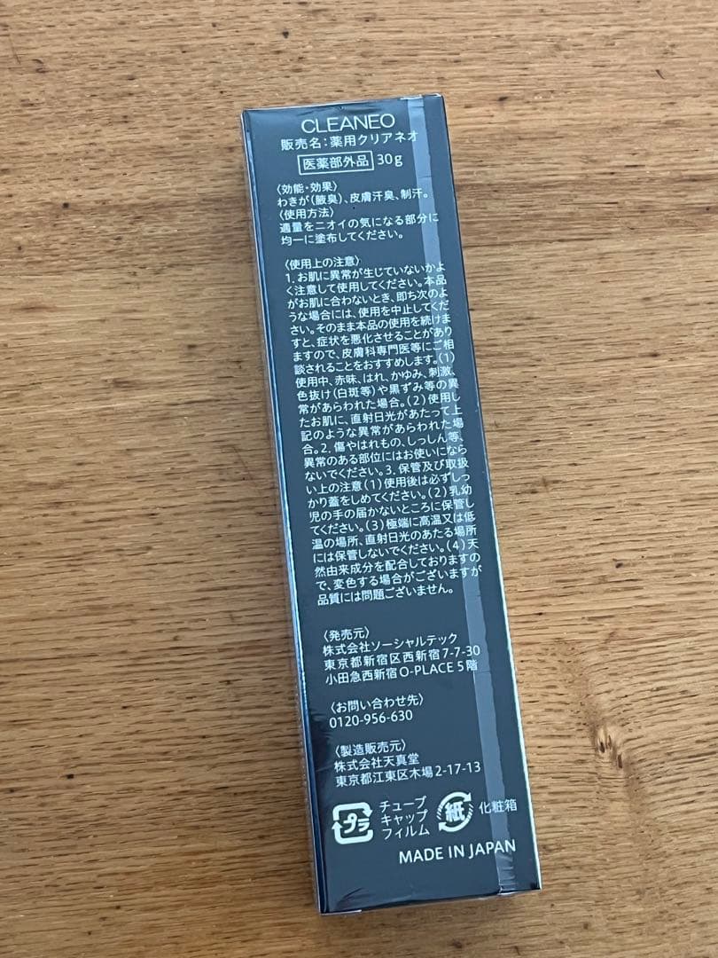 クリアネオ　デオドラントクリーム 30g×4本