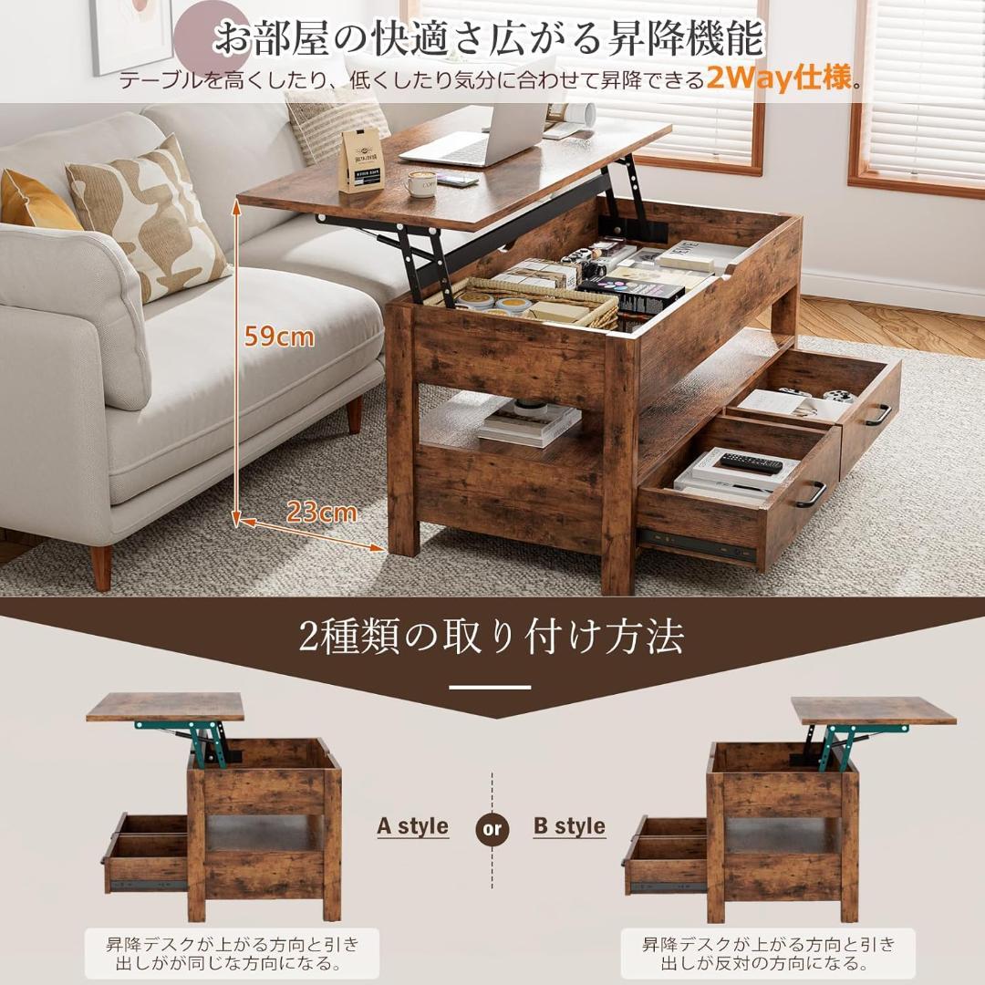 ローテーブル 昇降式 木製 テーブル 引き出し付き 収納付き センターテーブル