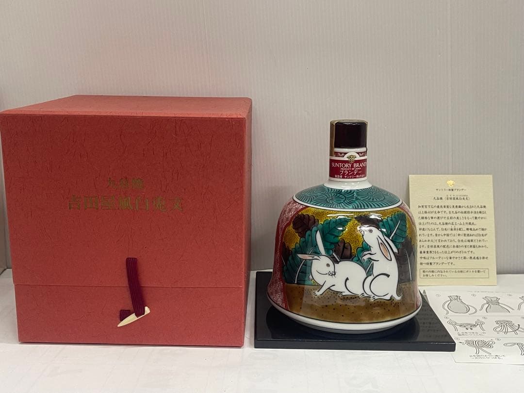 未開栓 SUNTORY サントリーブランデー 九谷焼 吉田屋風白兎文 29