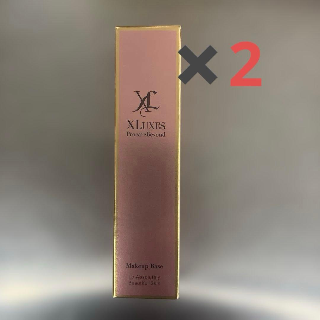 xluxesメイクアップベース30g 2個セット