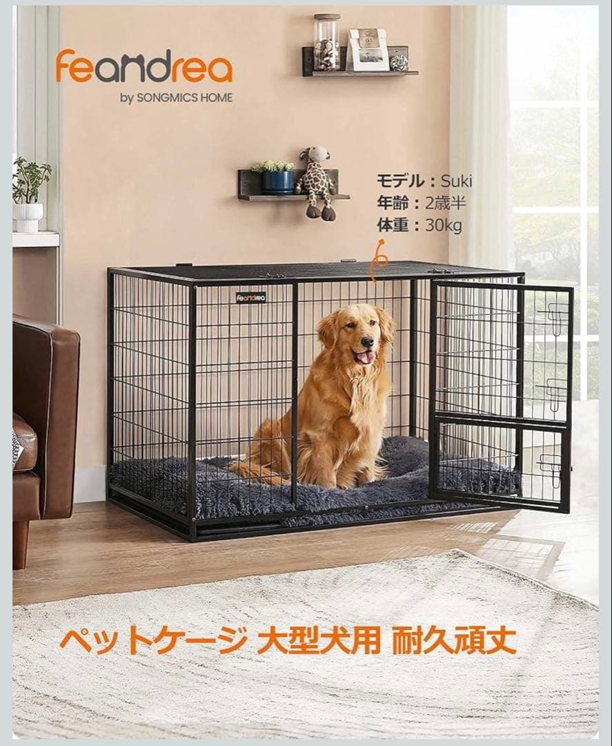 Feandrea 大型犬用　ペットケージ