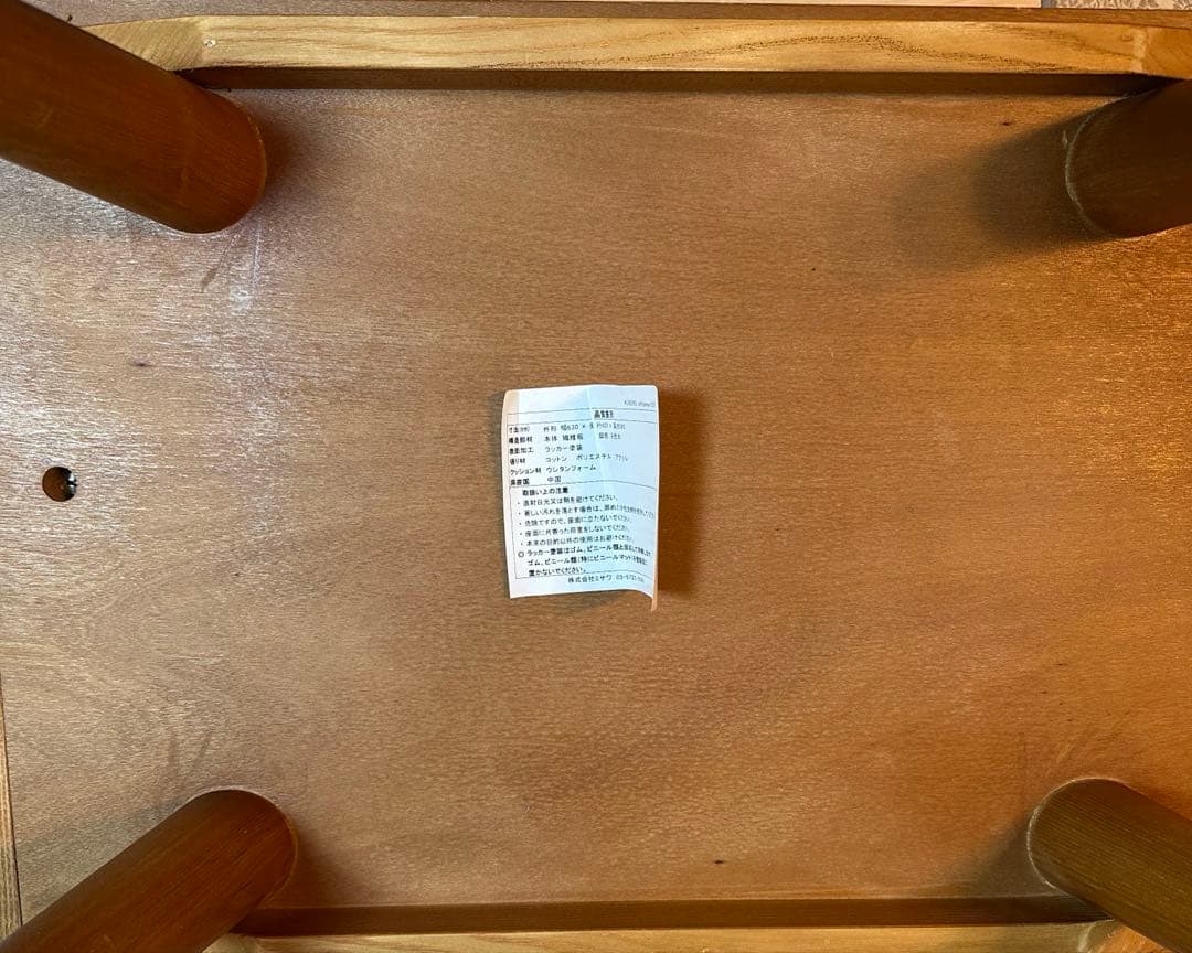 unico ALBERO(アルベロ)　オットマン　チークカラー