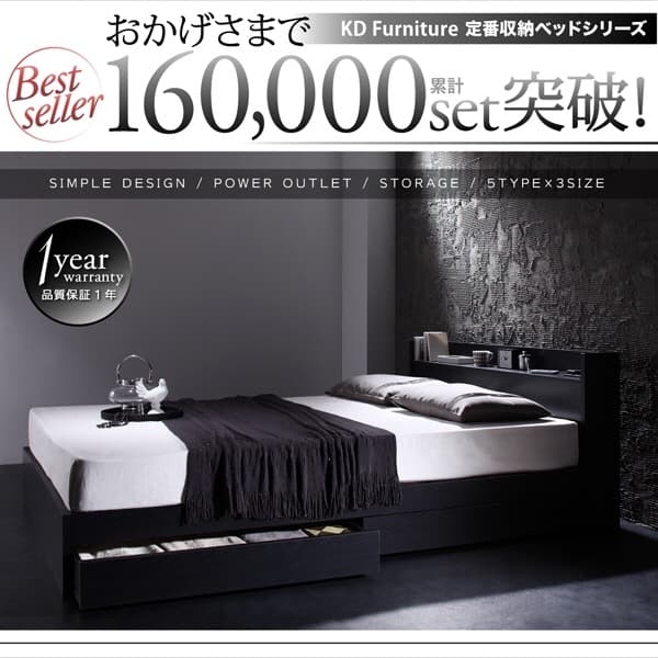 nu収納ベッドVEGA(マットレスセット)シングル