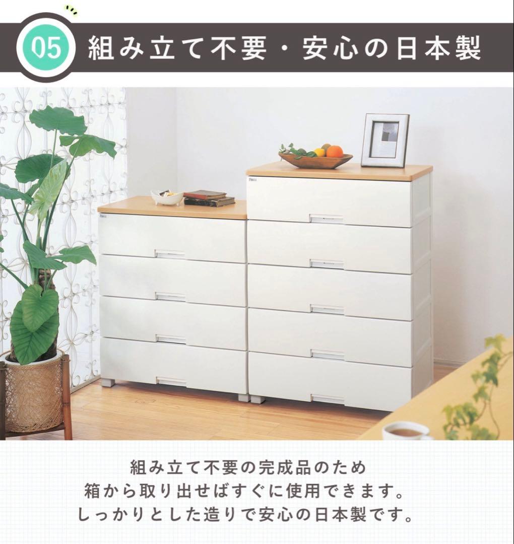 Fits プラス5段チェスト 幅75cmキャスター付きホワイト最終値下げ