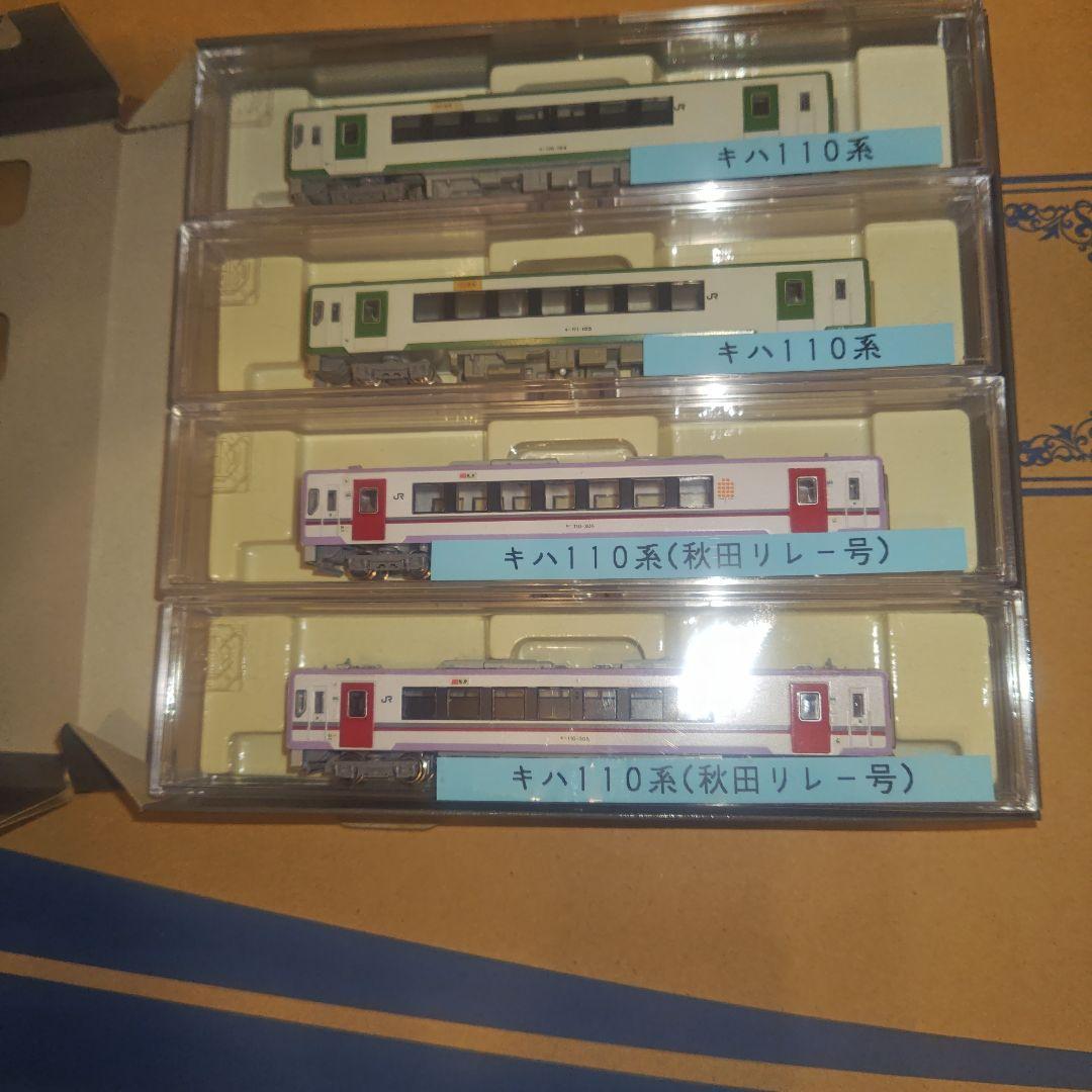 こ*く様 グリーンマックス　キハ110系 4両セット Nゲージ