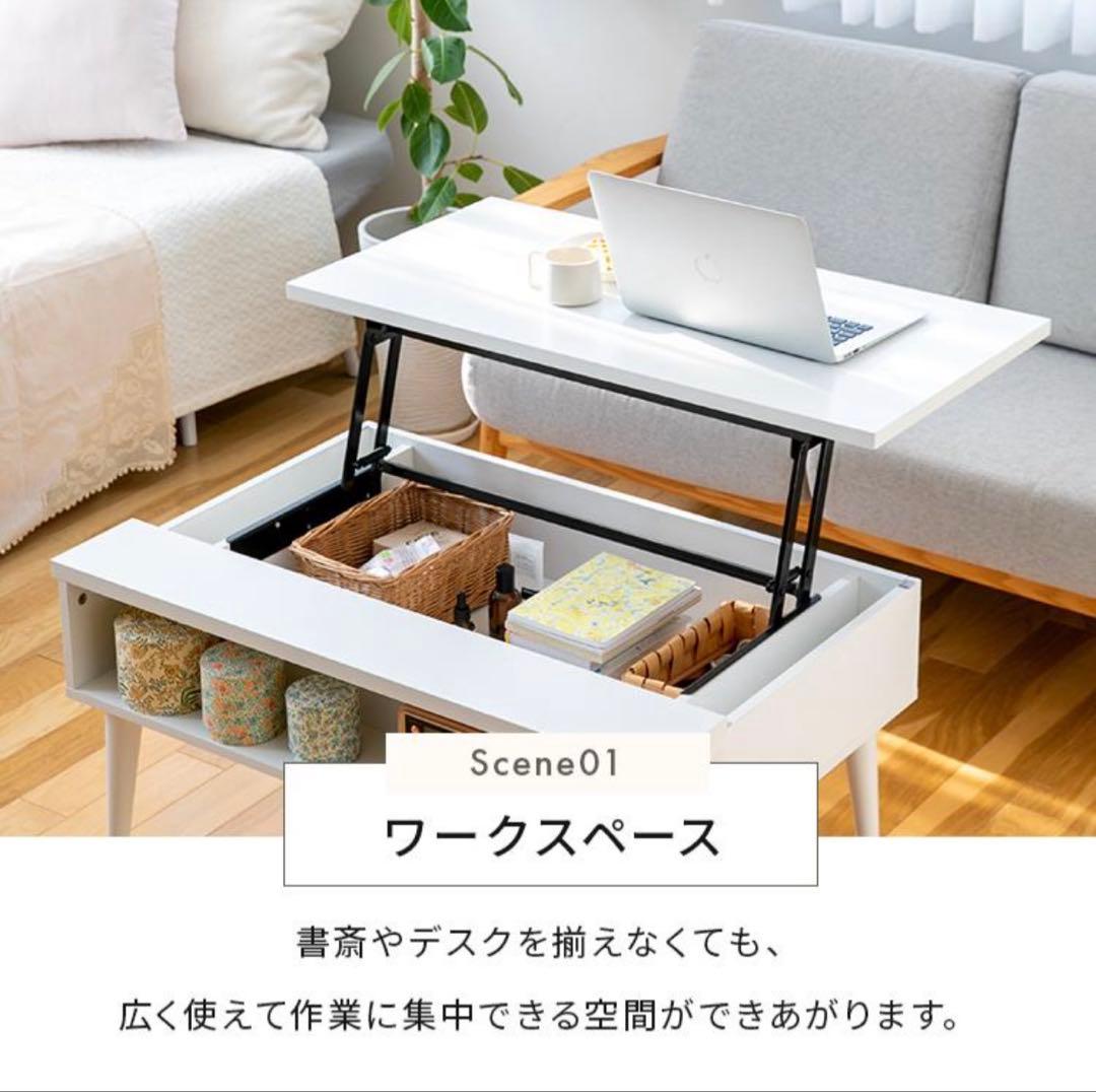 リフトアップテーブル 90cm 大容量収納 昇降テーブル 昇降デスク