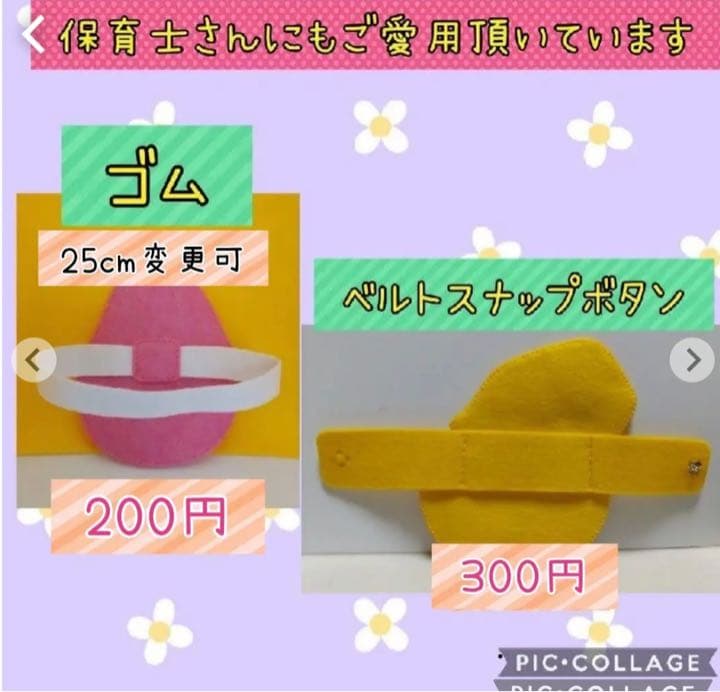 ハンドメイド名札☆入園☆実習☆保育士