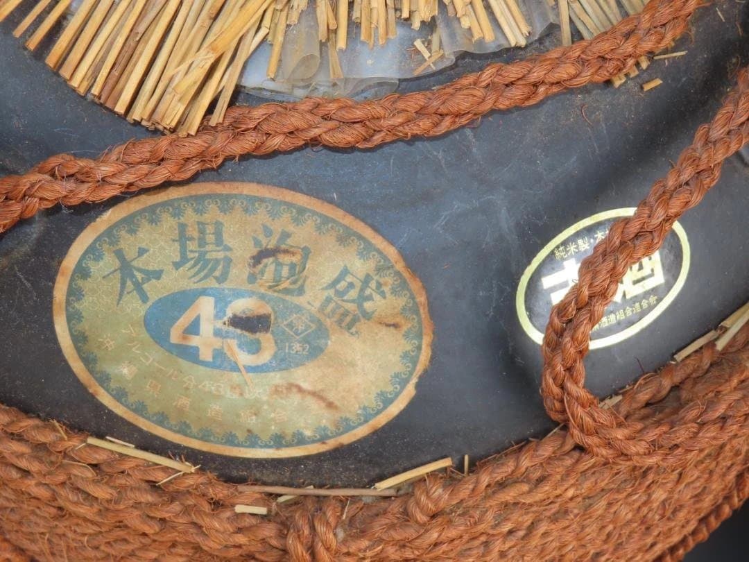 30年前以上 古酒◆本場泡盛 瑞泉 瑞泉酒造　18000ml 43％ 陶器 希少