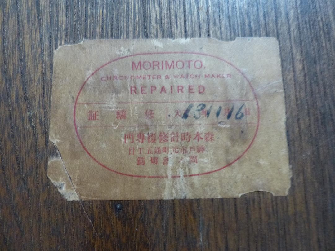 ユンハンス　スリゲル型　柱時計　オーバーフォール済