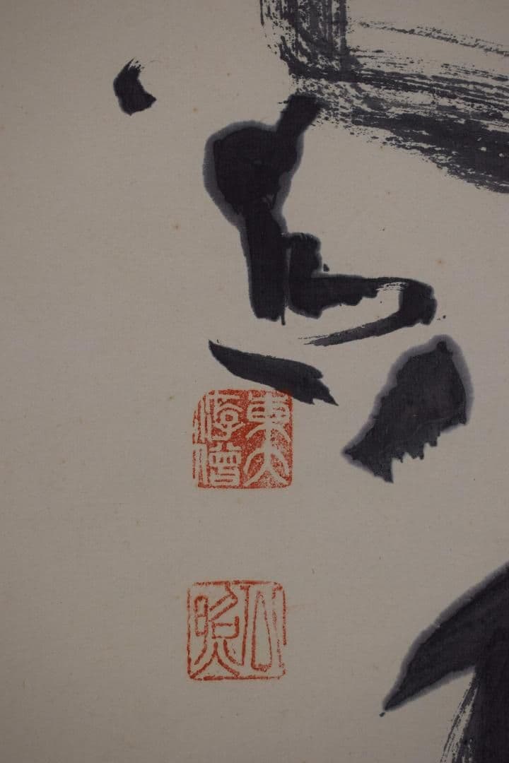 【真作】東大寺別当/清水公照/一行書/又迎千年春/掛軸☆宝船☆X-832　J5