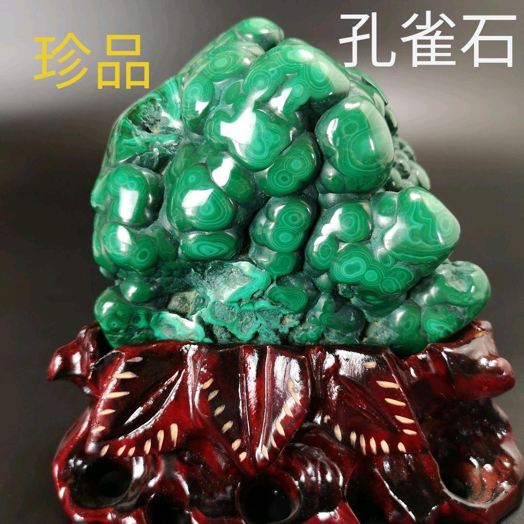 10.孔雀石　マラカイト　天然石　　鉱物　魔除け　開運　浄化　パワーストーン