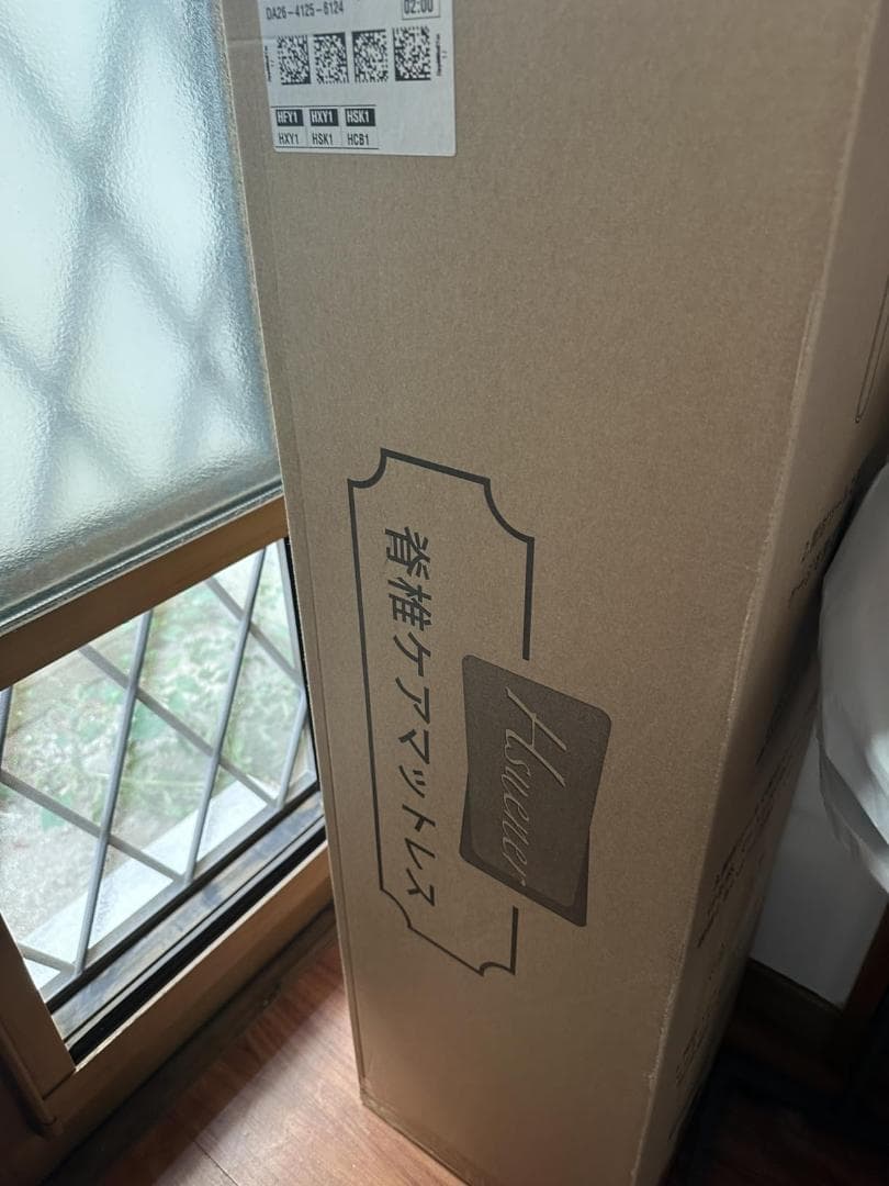 マットレス ポケットコイル 厚さ25cm 高反発 360N 高耐久 体圧分散